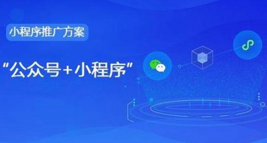 微信小程序推广多少钱,淘菜菜微信小程序推广