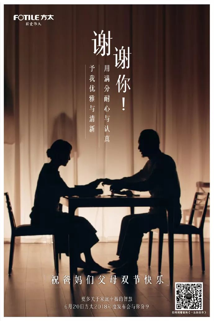 案例分享|父亲节营销套路+文案集锦,拿走不谢