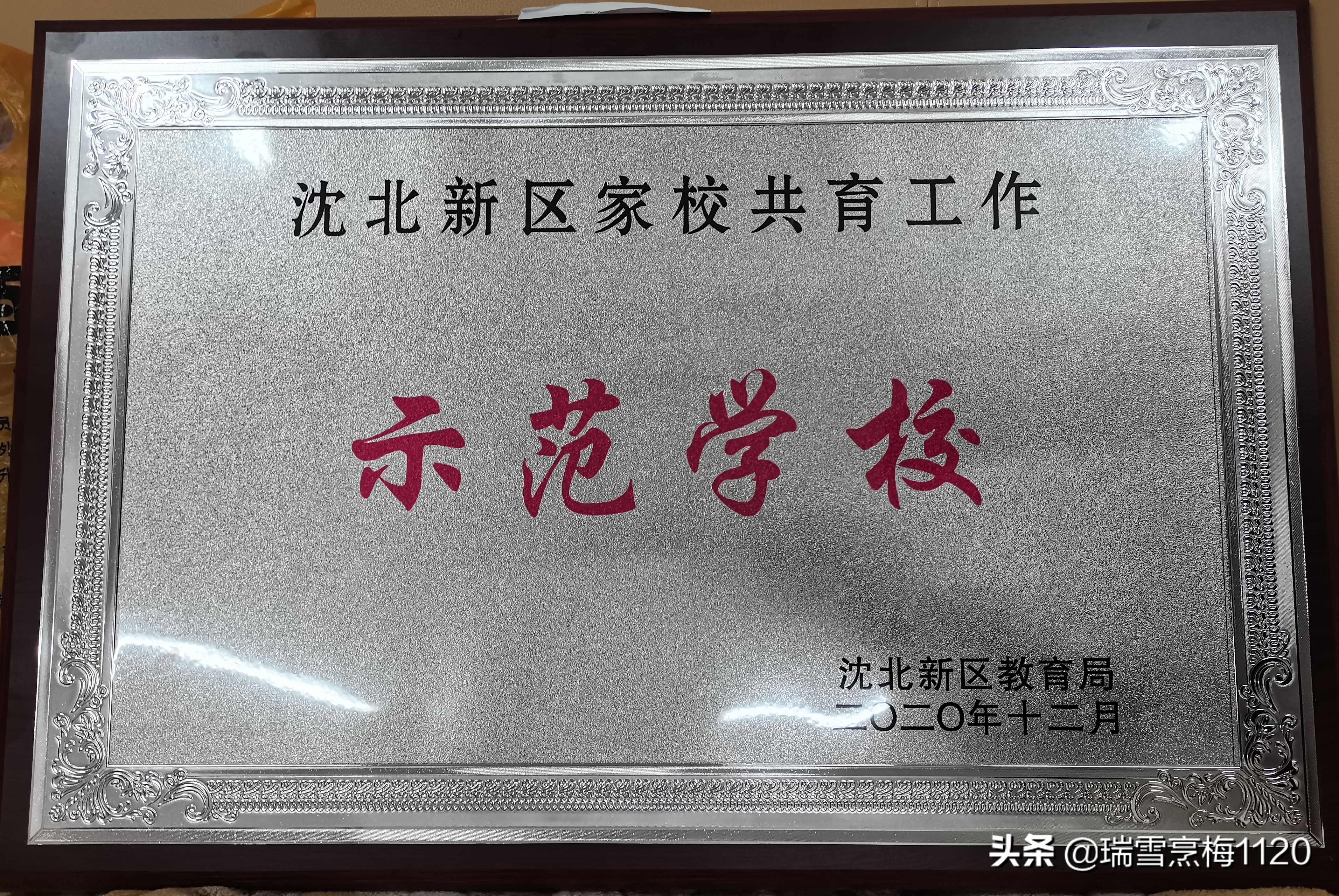 沈北新城子街第一小学,沈北新城子街小学排名