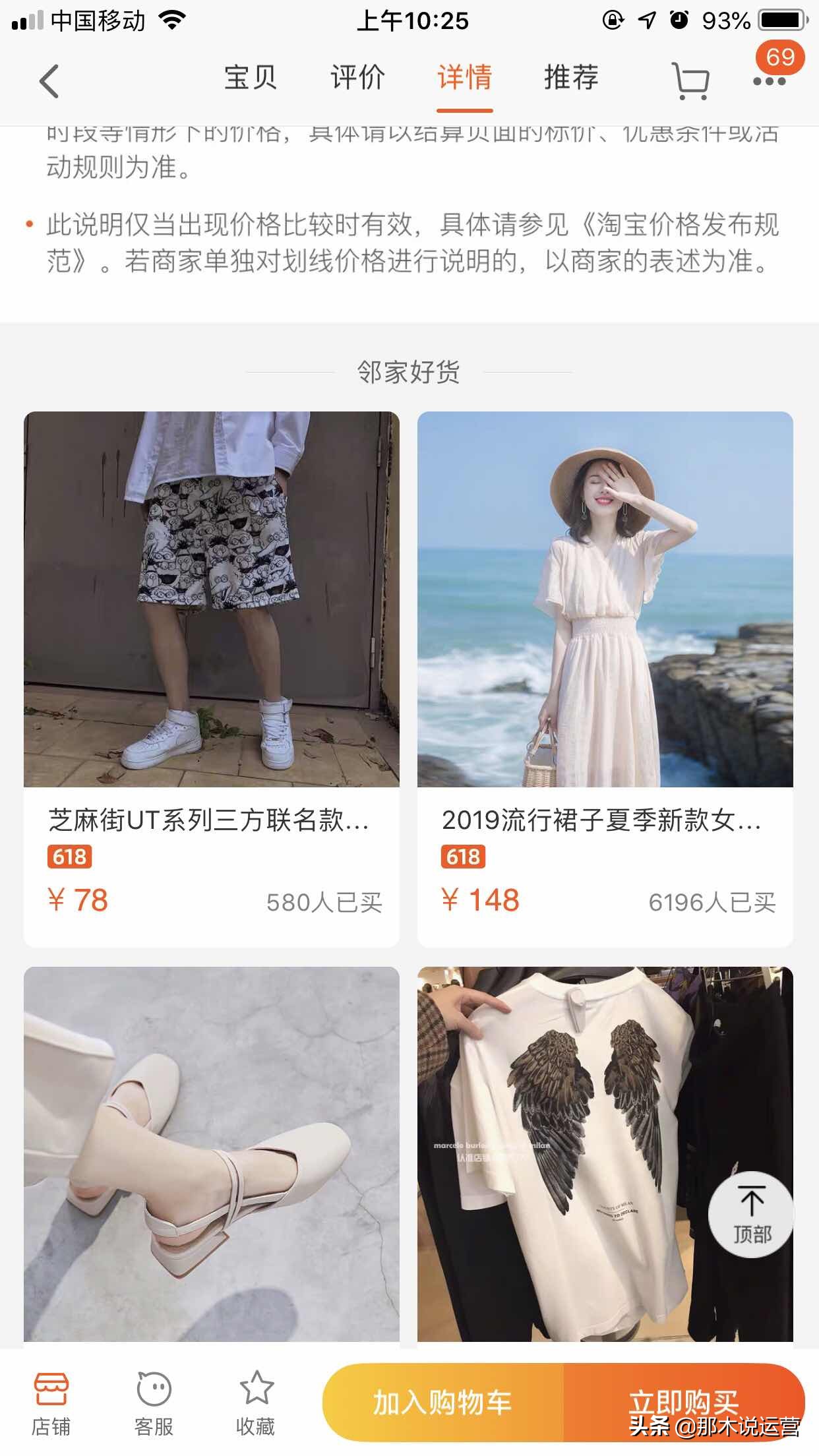 淘宝店如何引流和增加访客,淘宝运营引流的思路和方法