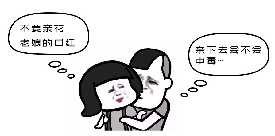 涂了口红就不让男朋友亲了吗,女生涂口红和男朋友接吻