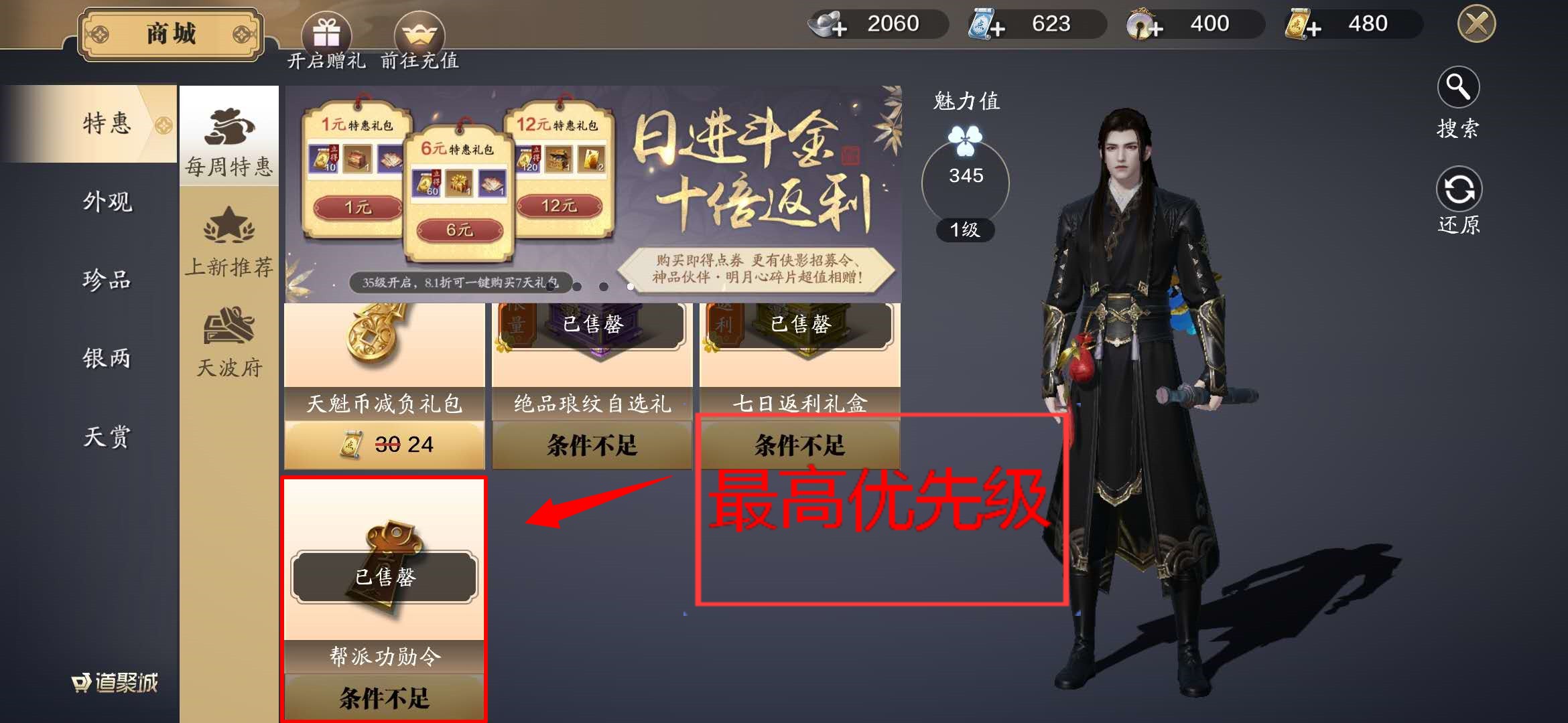 天刀手游平民玩法教学,天刀手游新手避坑攻略