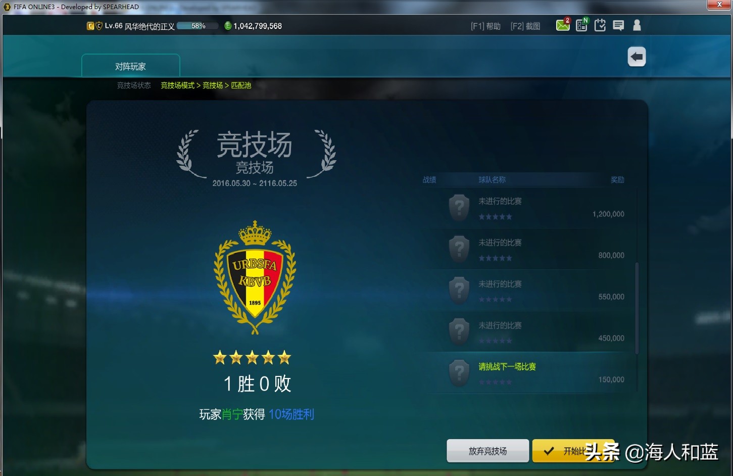 fifaonline3回忆录,fifaonline3五大联赛