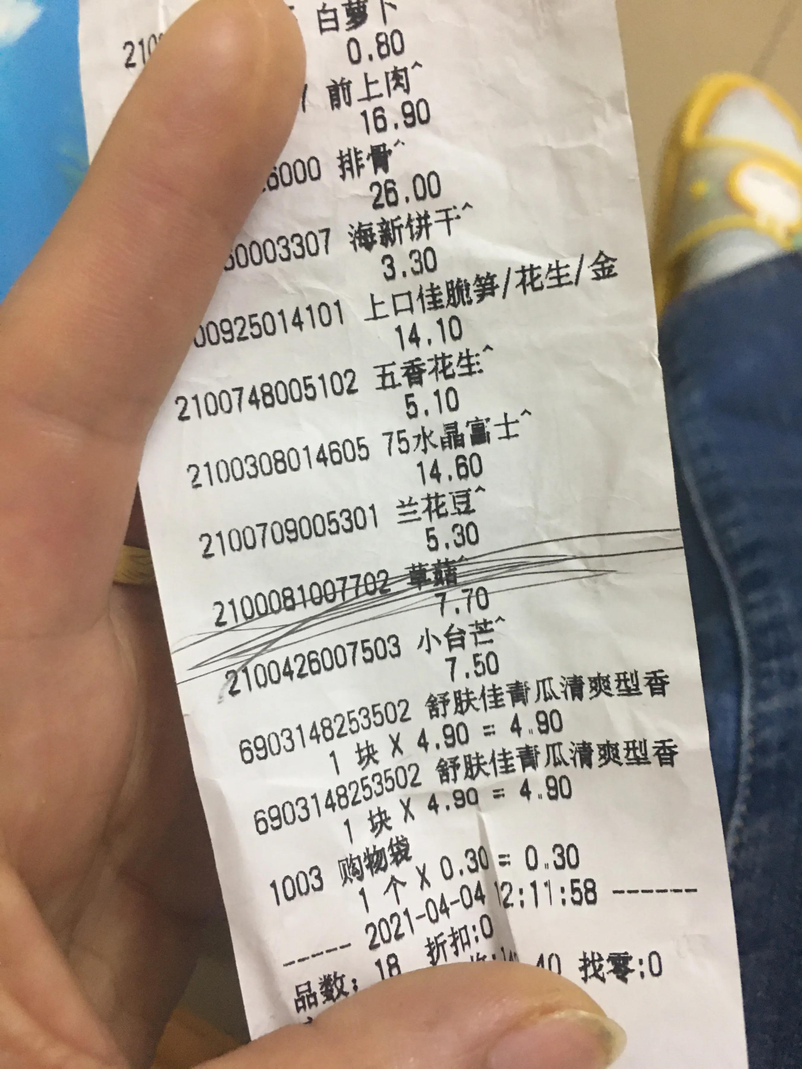 超市打错价格和商品名如何处理 (超市打错了价格多收了几块钱)