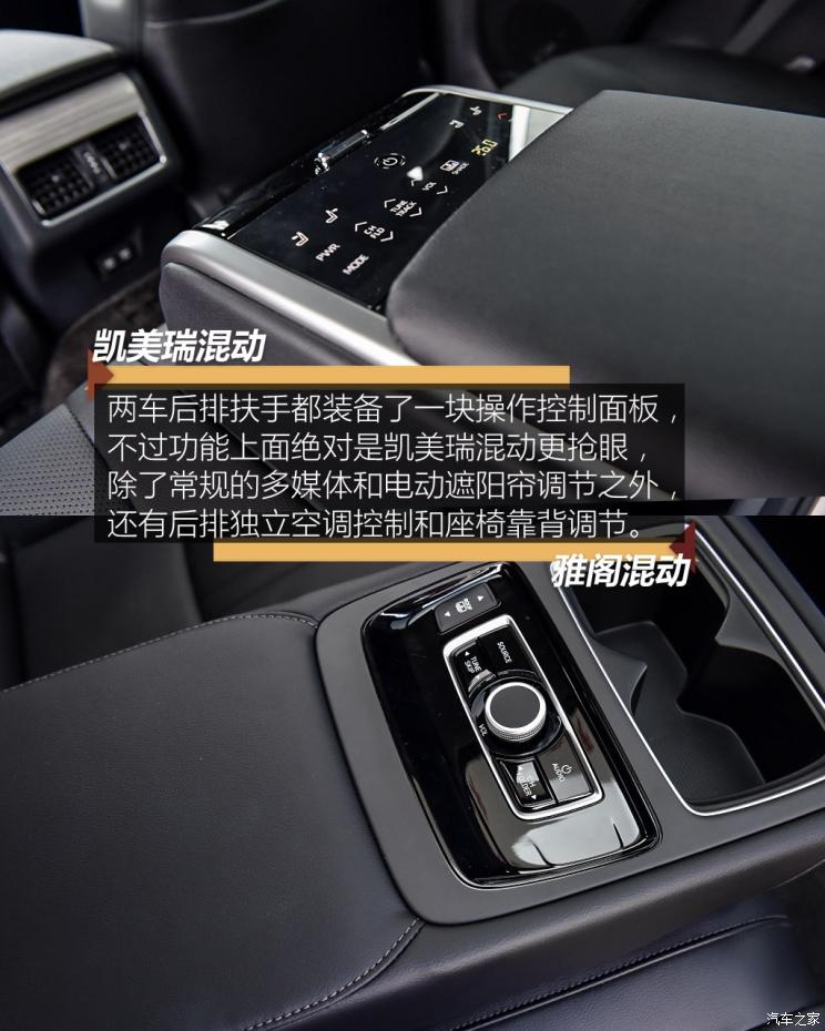 凯美瑞2.5双擎和雅阁混动哪个省油,38号车评雅阁混动和凯美瑞混动视频