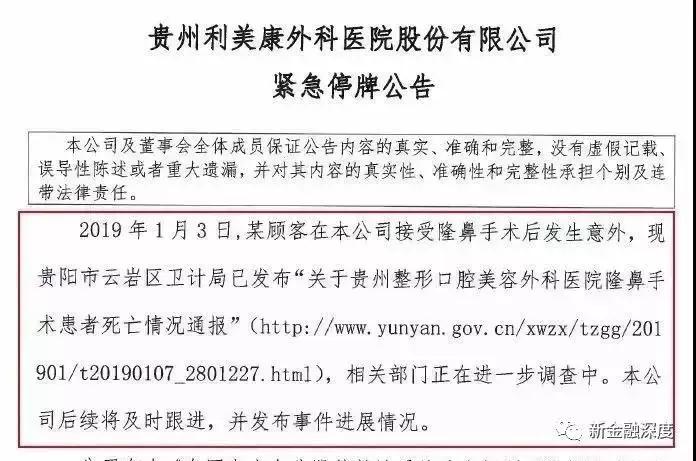 新氧2021医美行业白皮书全文,新氧医美营收