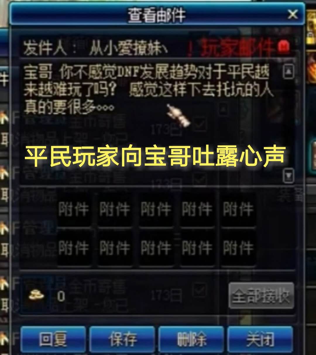 韩服dnf玩家怎么看待旭旭宝宝,旭旭宝宝说出dnf没落的原因