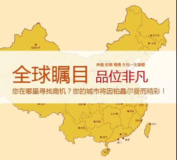 十大珠宝品牌选铂晶尔曼,铂晶尔曼珠宝半成品