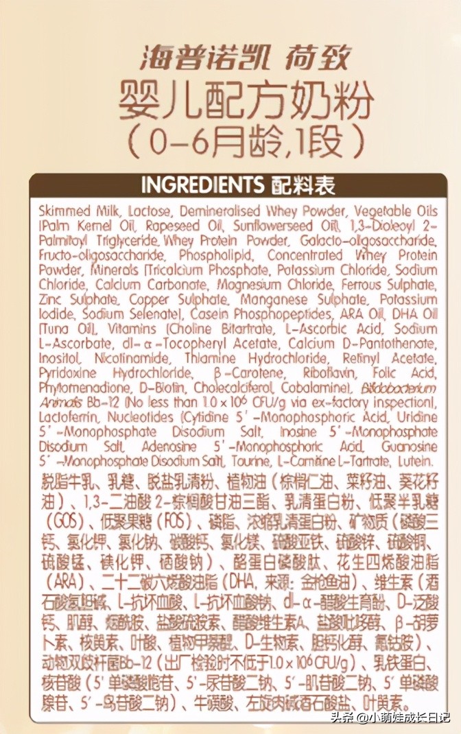 荷兰奶源奶粉口碑最好的前十名,荷兰牛栏4段奶粉测评