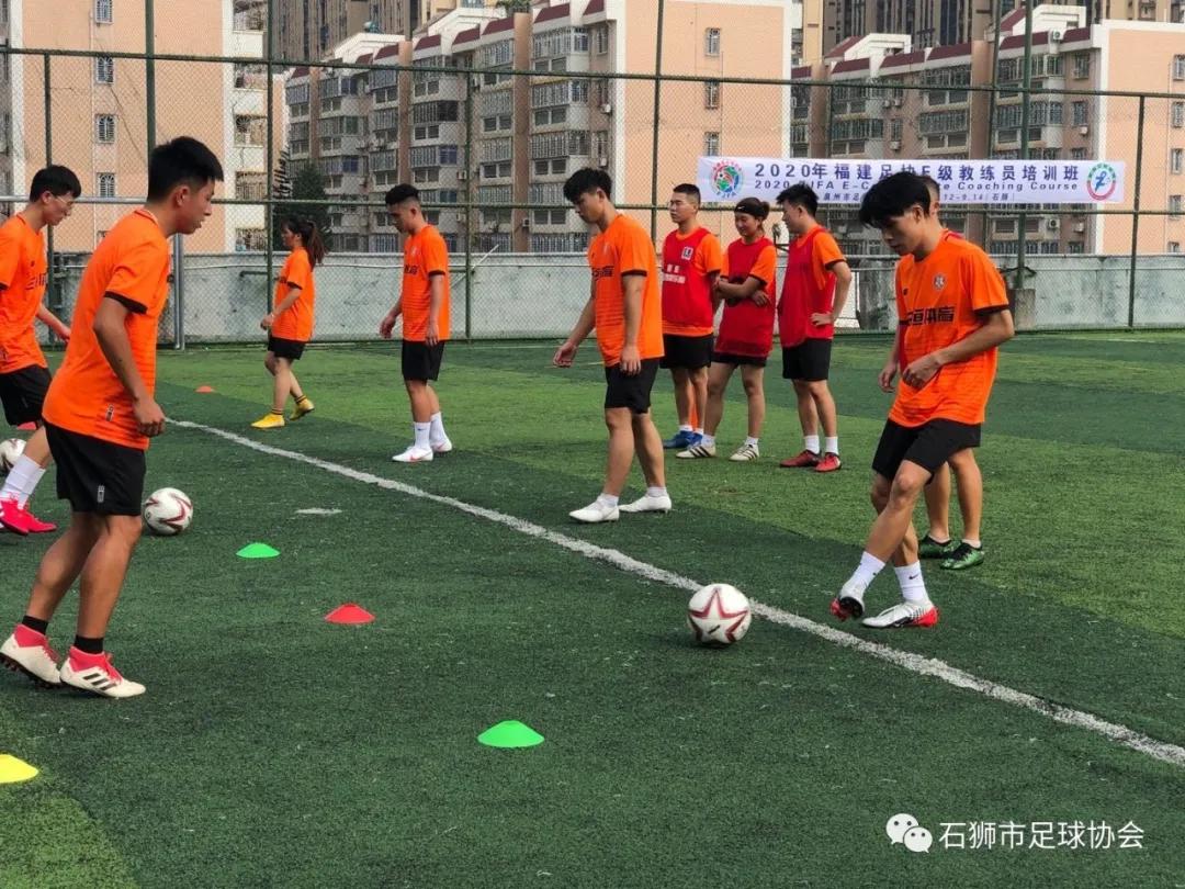 福建足协e级证报名,2018足协d级教练员培训班