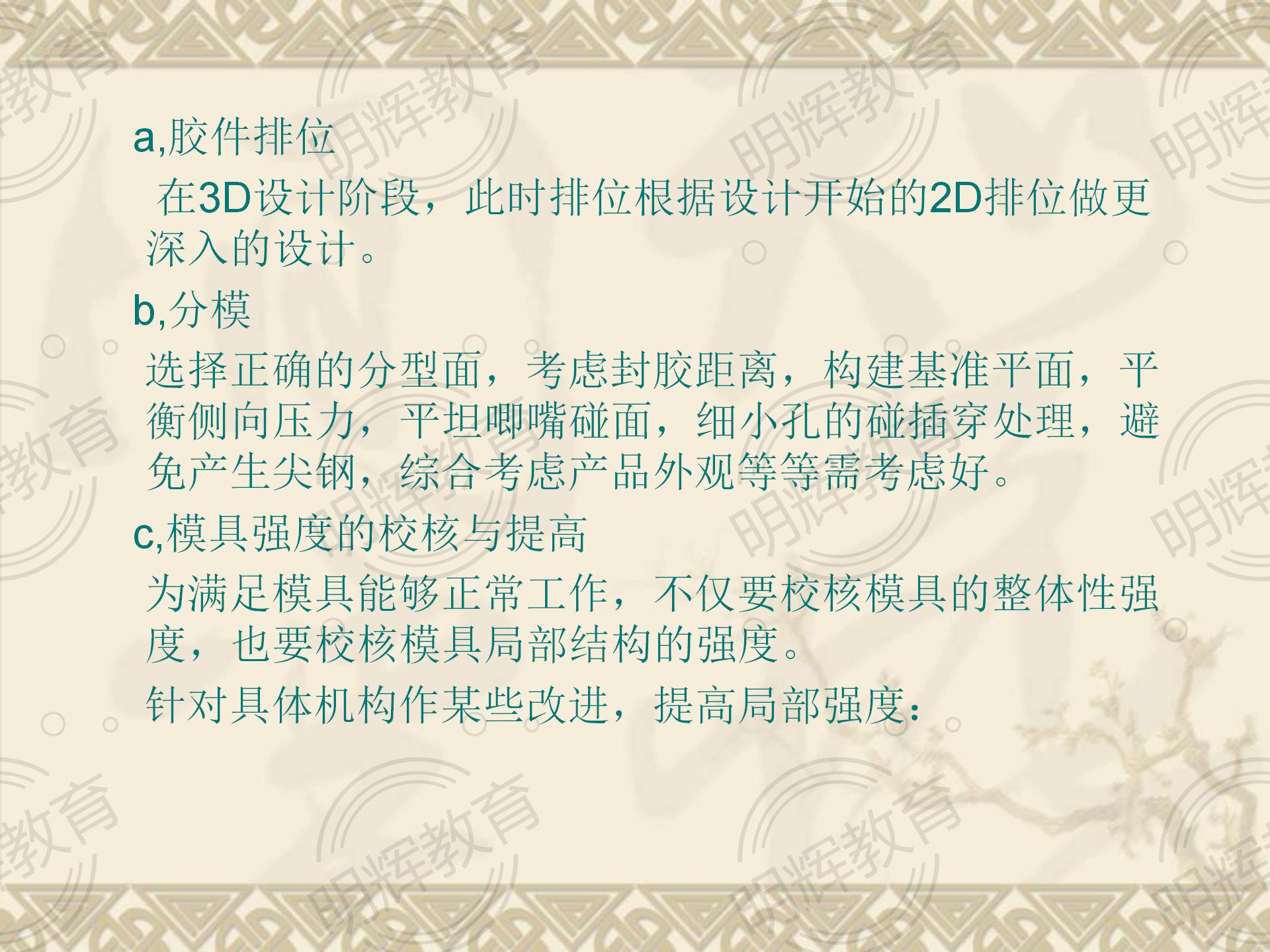 一份出自四十年经验的老设计师分享出来的塑胶模具制造流程