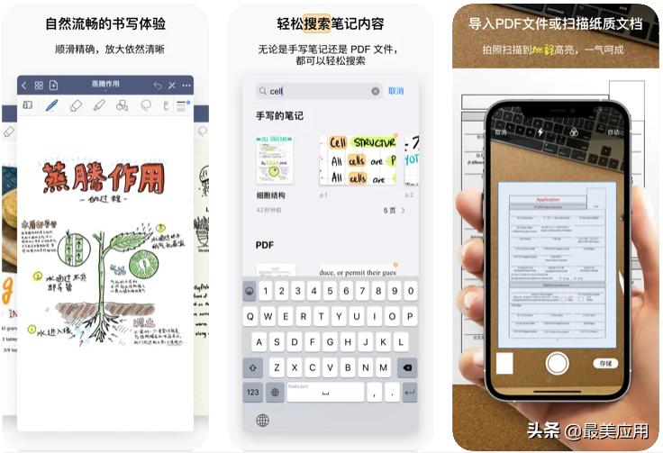 十大免费付费app排行榜,有哪些付费app值得推荐