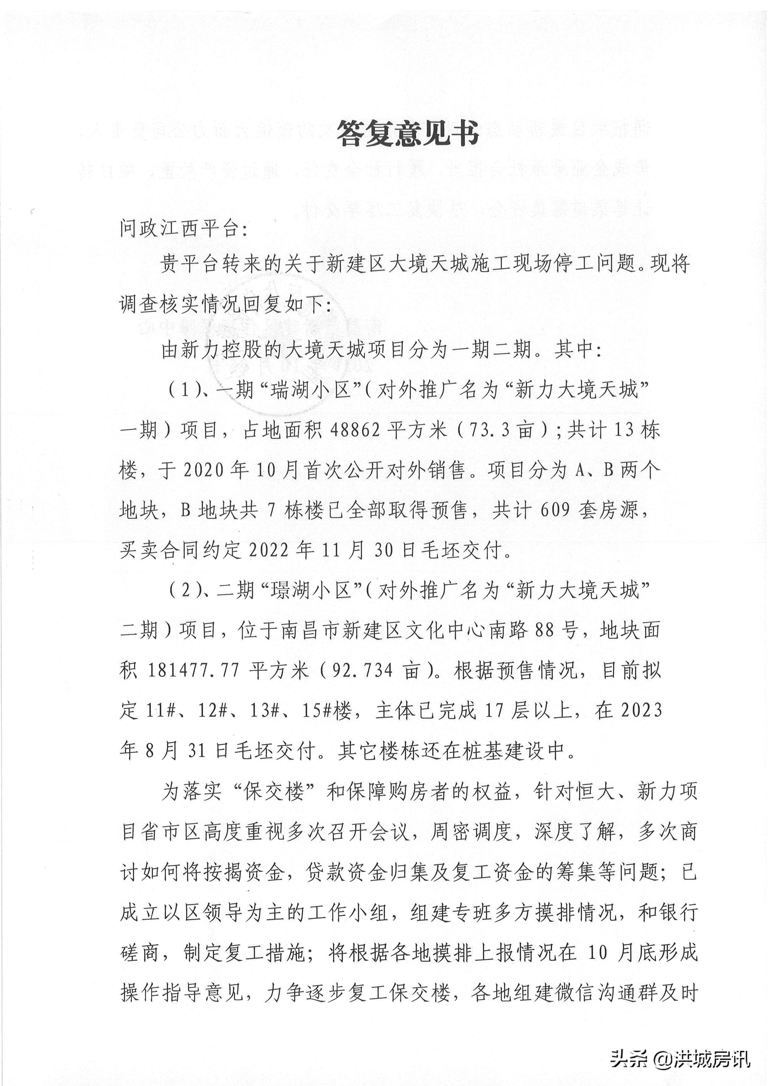 南昌复工最新消息,南昌最新复工消息