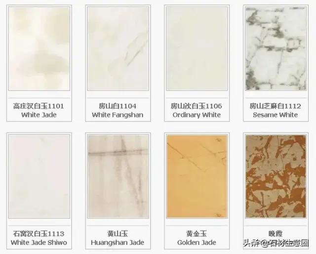 世界石材标准图谱电子书,常用石材品种名称大全图谱