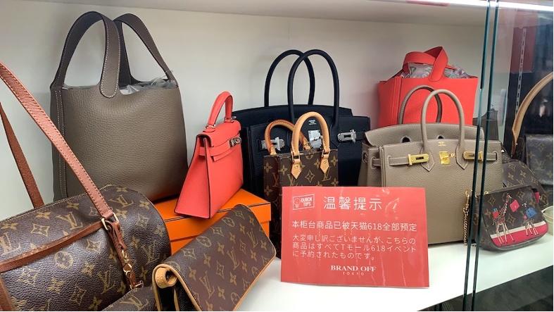 日本中古奢侈品二手店直播,日本二手中古奢侈品特卖会