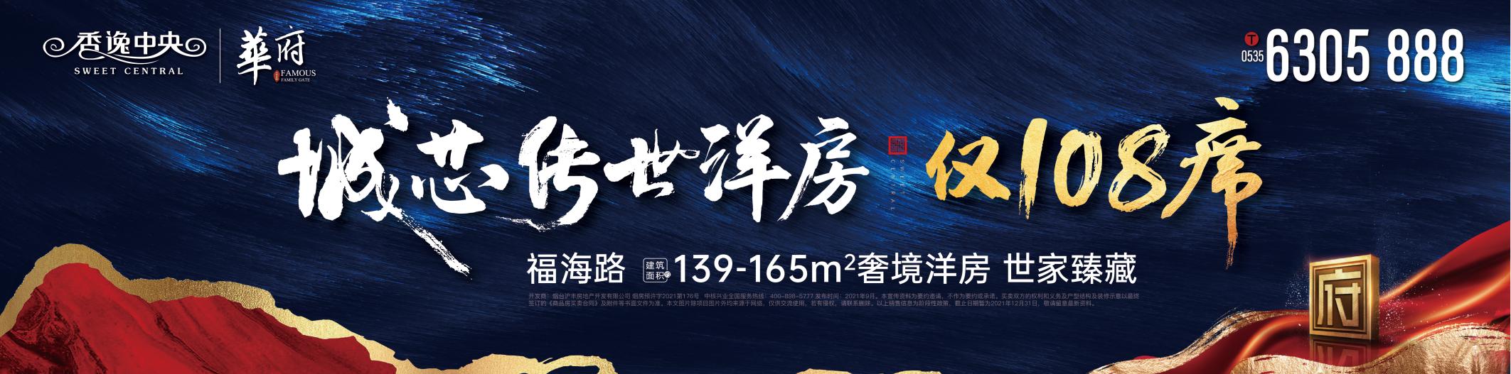 香逸中央9.19-9.20金秋选房节，“蟹”逅璀璨中秋，等您来打卡