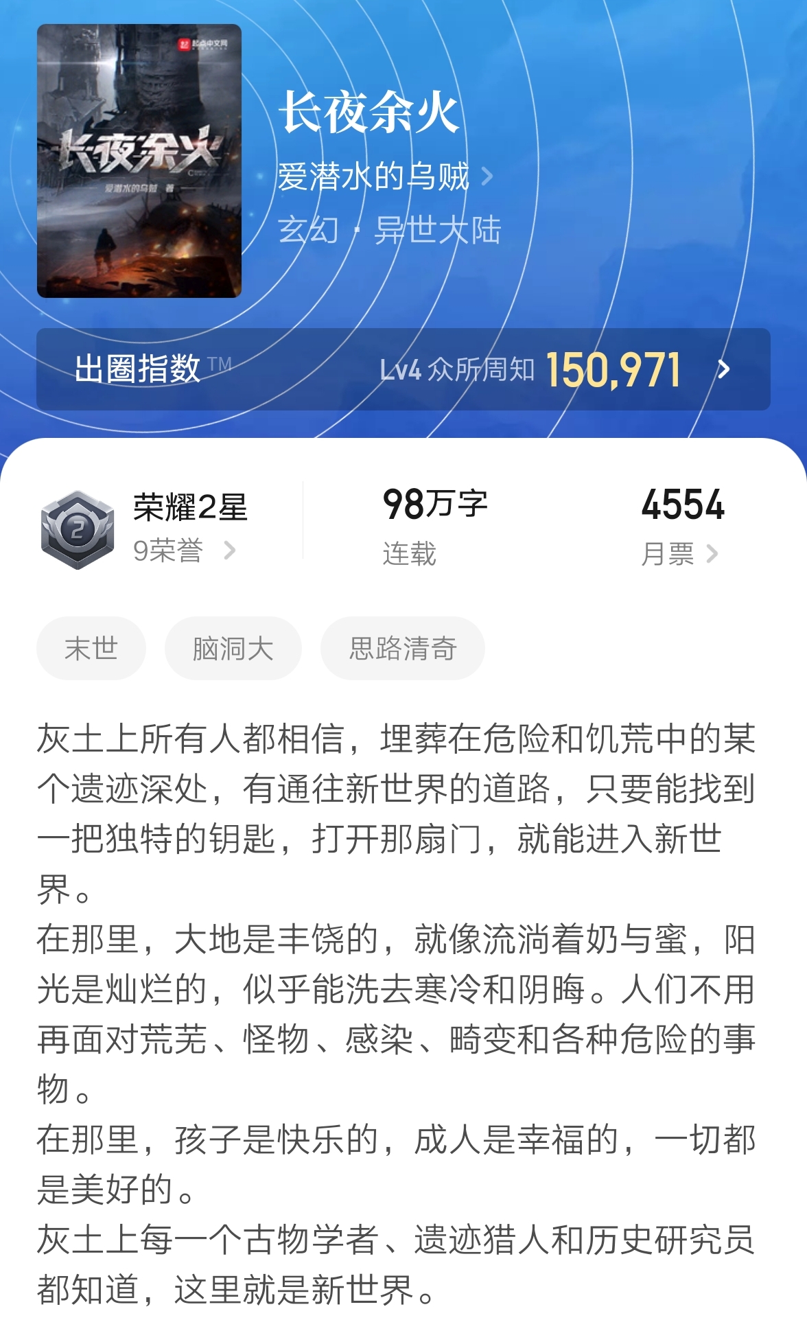 辰东新书免费看,辰东新书的评价