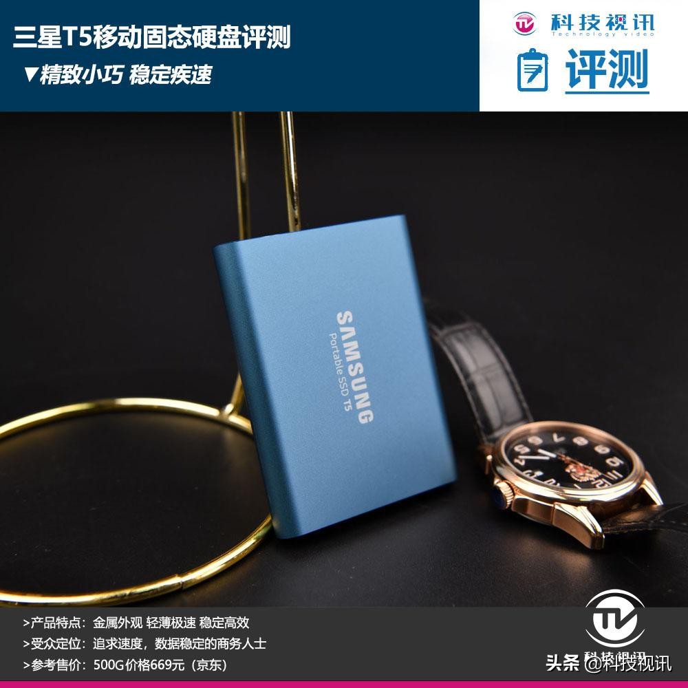 三星t5移动固态硬盘评测,三星t5固态硬盘使用教程