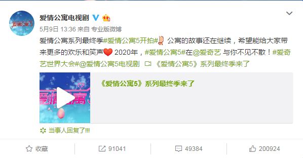 爱情公寓5首播被差评,爱情公寓517年开拍