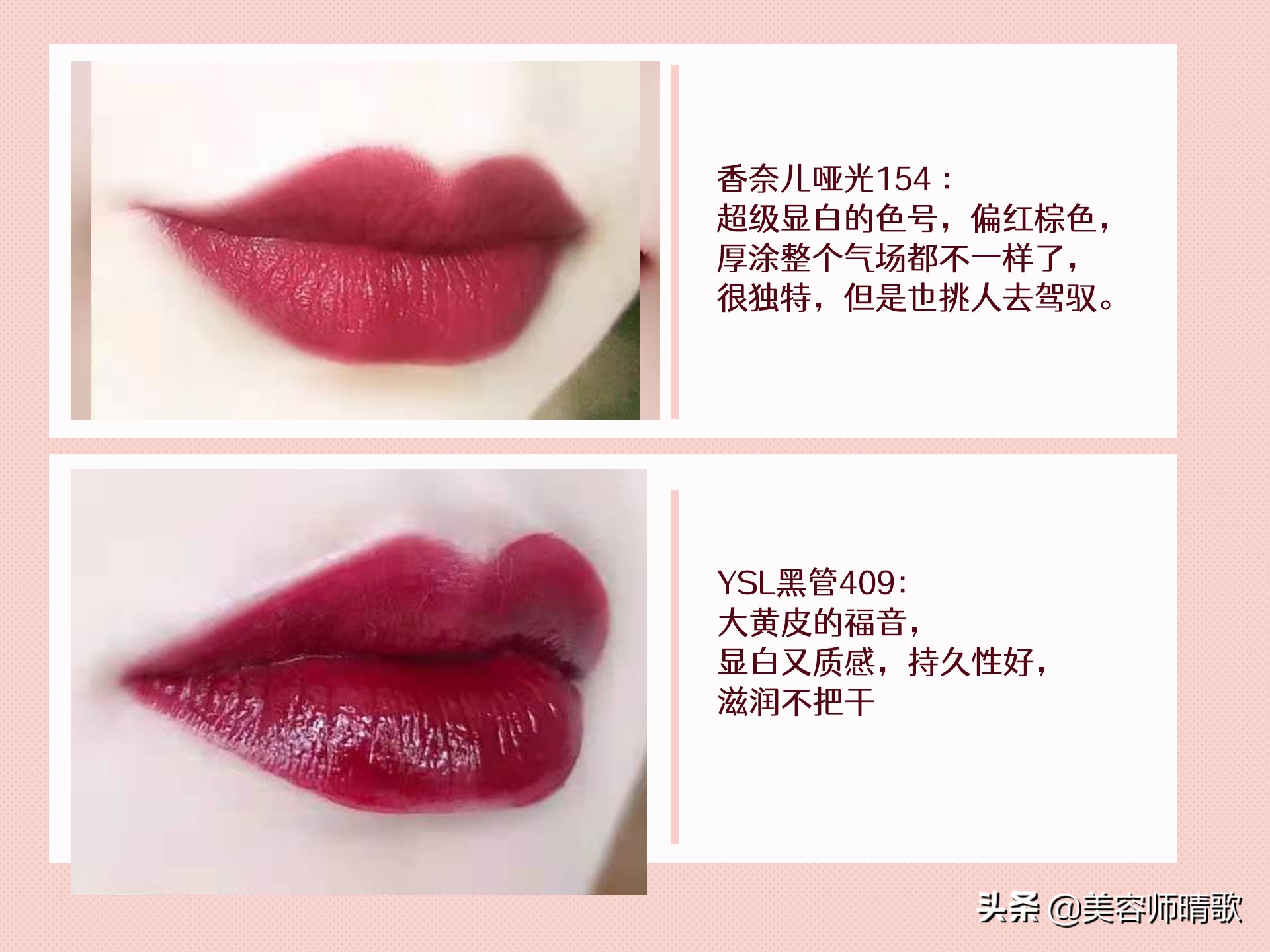 口红推荐：这些口红色号，非常有女神气场，显白显高级不挑肤色