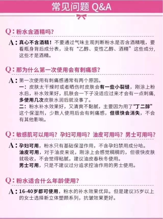 粉水兰蔻香味正品浓不浓,兰蔻粉水清滢柔肤水的成分表