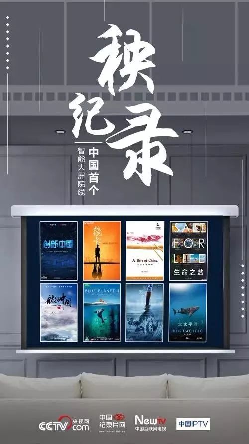 央视互动屏,推进广播电视深度融合措施