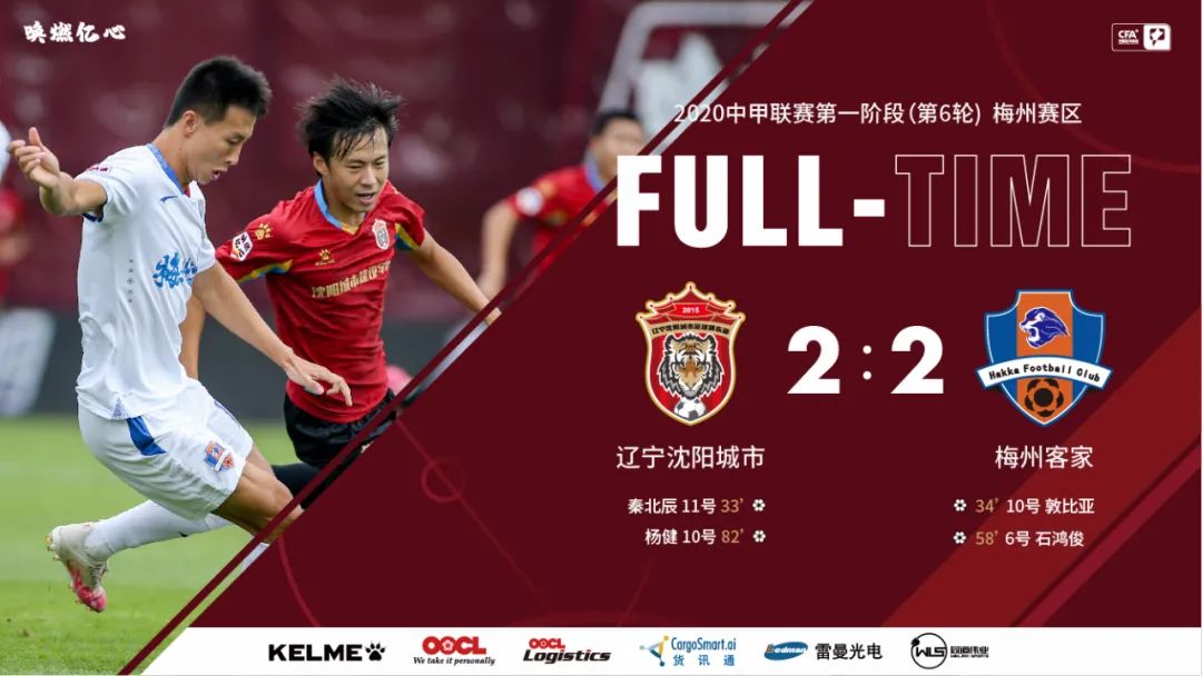 中甲第六轮积分榜,中甲联赛第六轮赛事