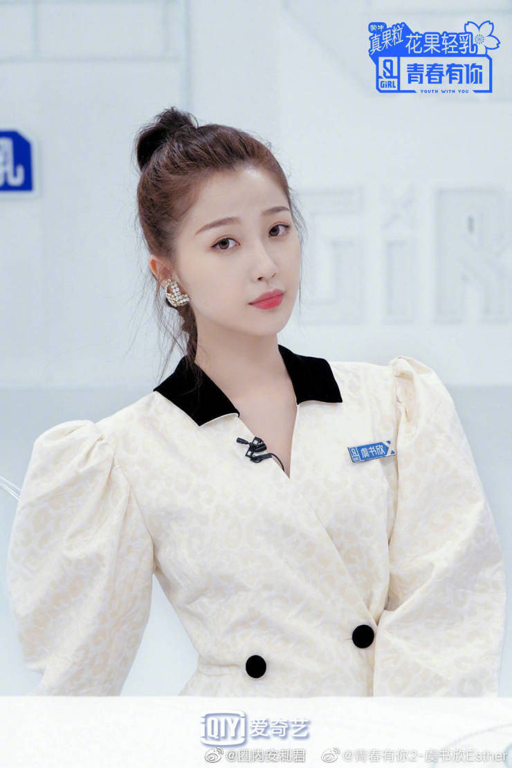 泥石流虞书欣,虞书欣代言的自然堂祛皱精华