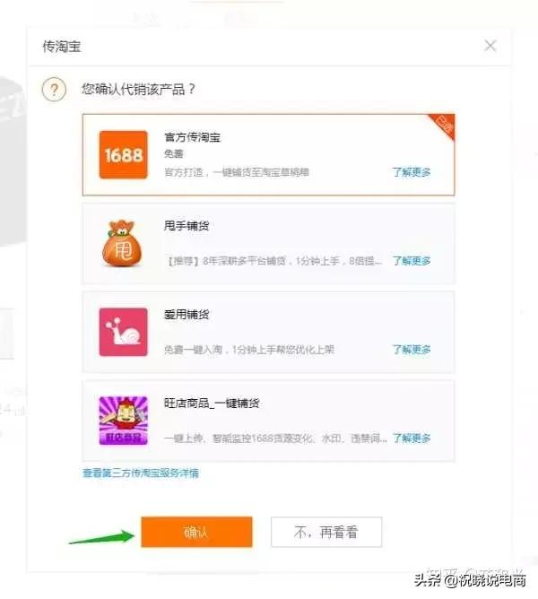 1688如何选择优质供应商,1688优质供应商