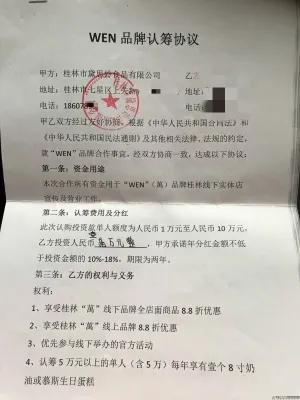 立人设、卖人设,桂林网红甜品店老板娘集资百万后,消失了?