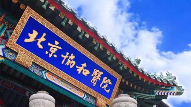 301是军队医院吗,301解放军医院有多厉害