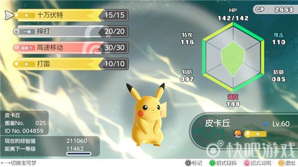 switch宝可梦letsgo伊布皮卡丘区别,精灵宝可梦letsgo伊布皮卡丘区别