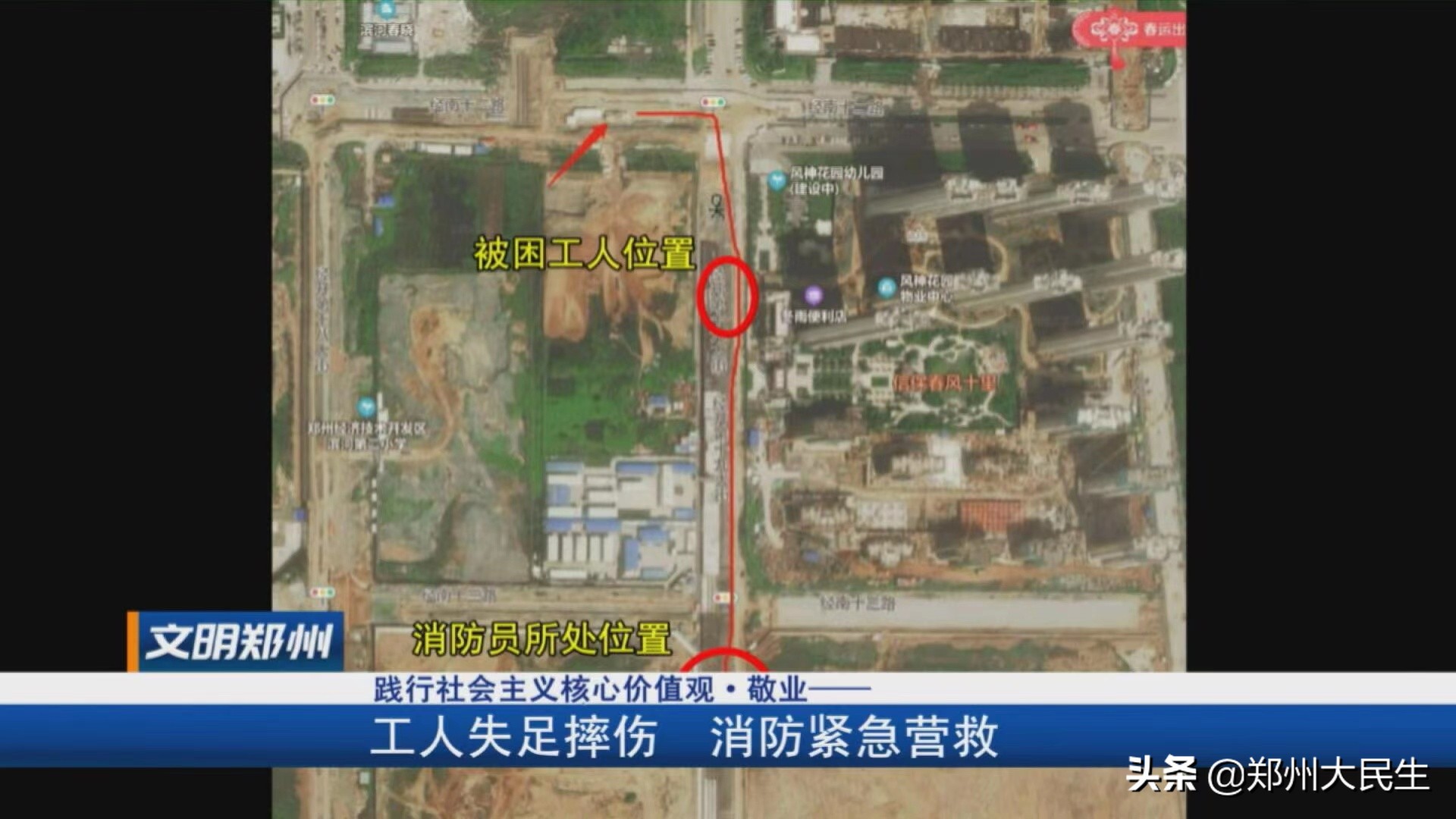 《文明郑州》142期：围绕中心服务大局开创精神文明建设新局面