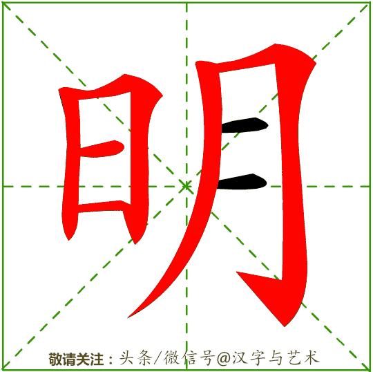 汉字一到十的正确笔顺笔画顺序,汉字笔画顺序规律顺口溜