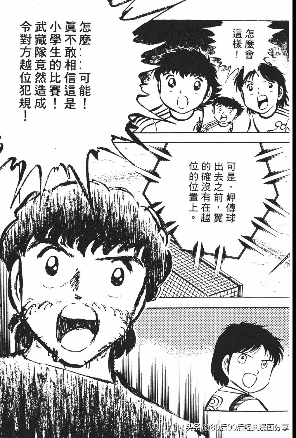 足球小将83版005,足球小将大空翼169