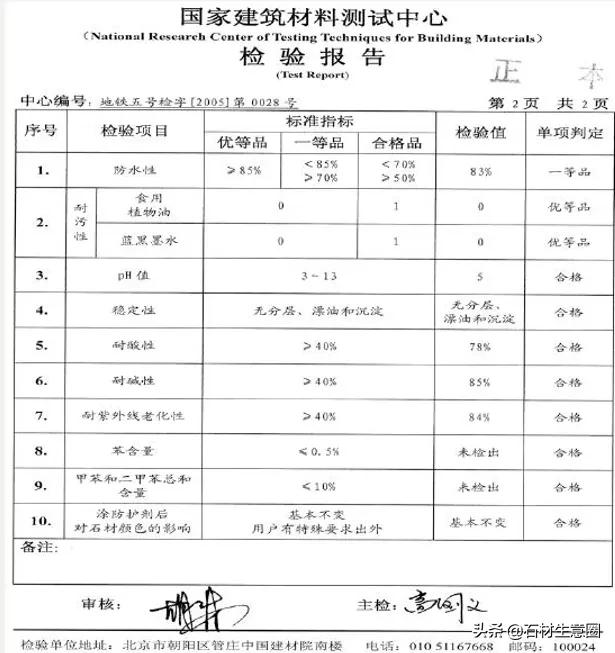 石材防护做法现场,石材地面防护工艺流程