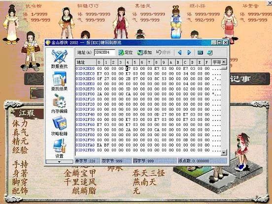 都2021年了，我隔壁的同事打游戏还会开修改器？