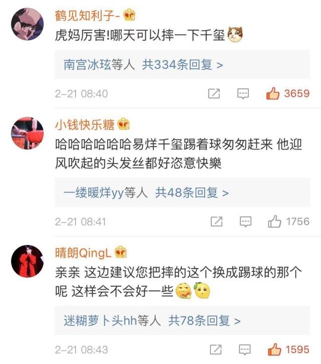 胖虎过肩摔易烊千玺造型师,千玺乱入视频,粉丝:狗啃刘海仇报了