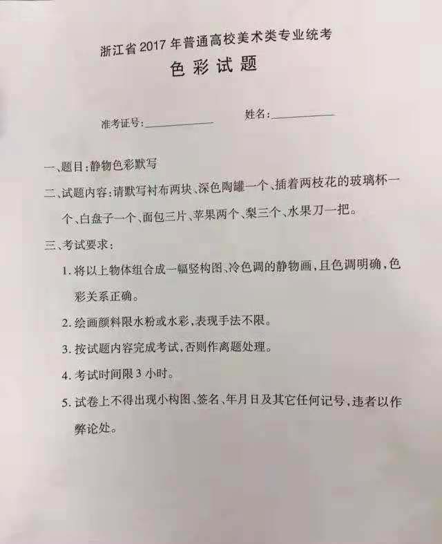 面向浙江招生美术类学校分数线,浙江美术专业招生院校