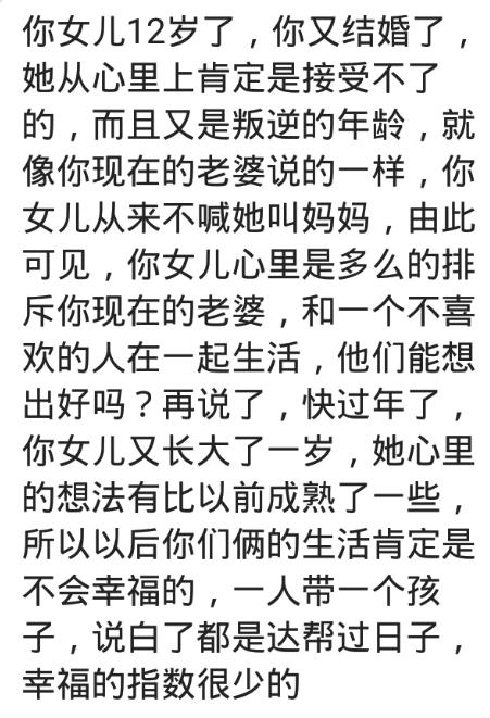 爸爸，我讨厌那个后妈，能和她离婚吗？