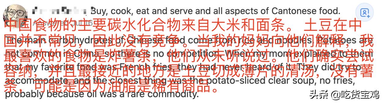 “为什么中餐馆没有真正提供土豆菜？”老外的回答是认真的吗？