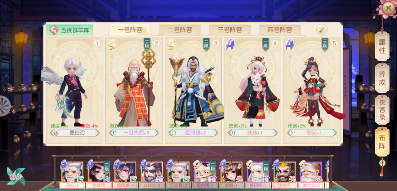 神雕侠侣2密宗技能是什么,神雕侠侣2十绝打法