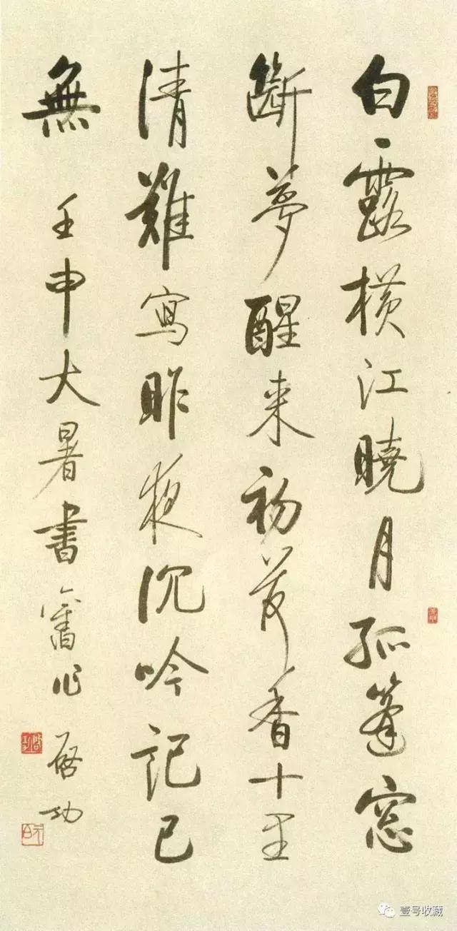 启功硬笔书法作品全集,启功写给朋友指正的书法立轴作品