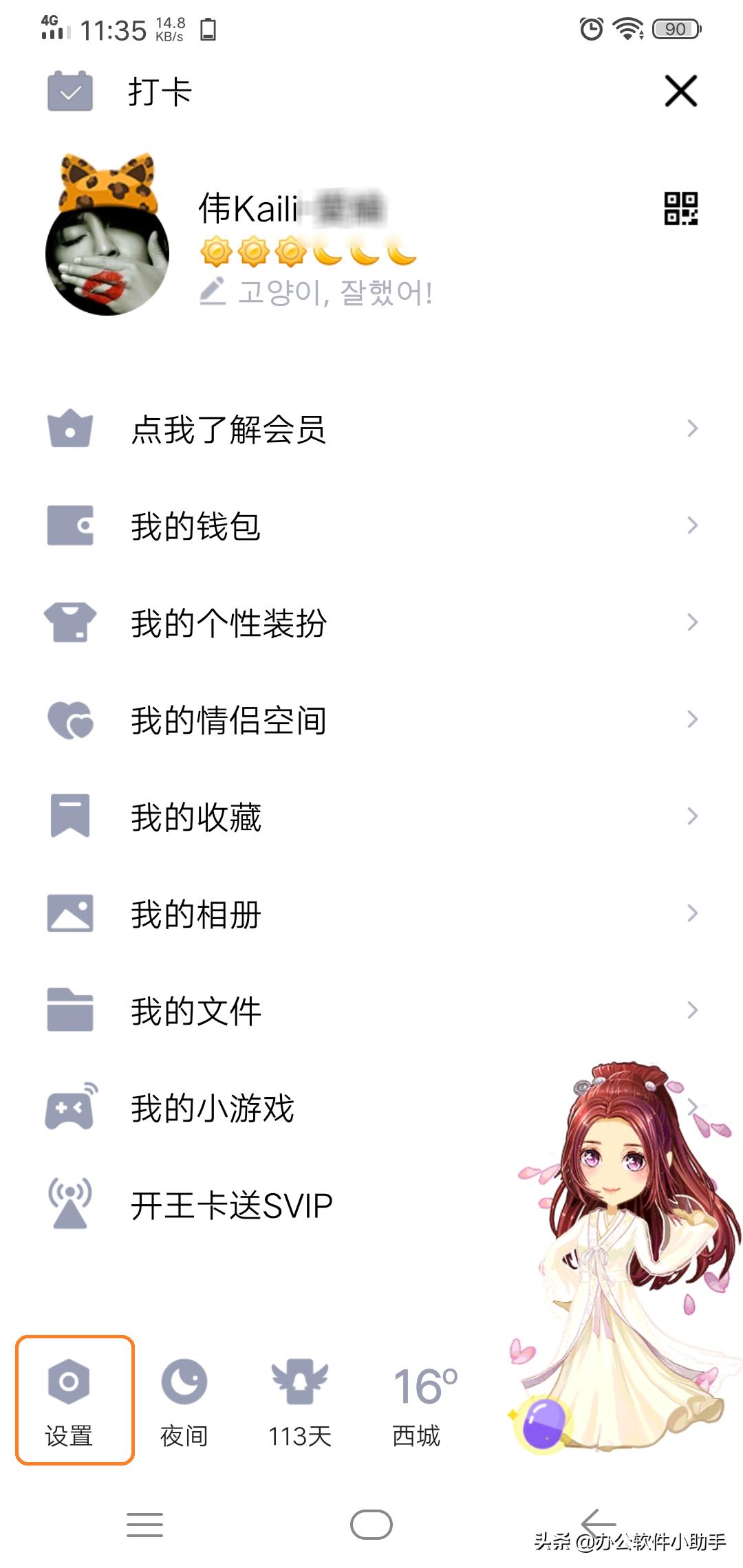 qq如何禁止陌生人从自己的群拉人,qq如何禁止别人拉我入群