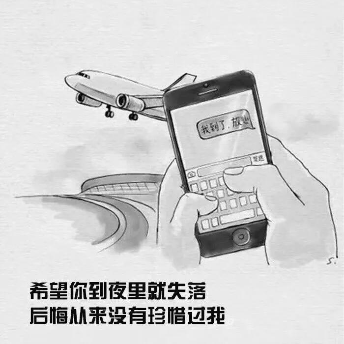 背景图：又丧又非主流的文字我只是习惯一个人，不是喜欢一个人