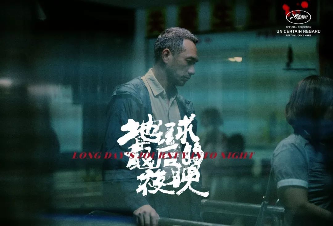 电影地球最后的夜晚叙事结构,地球最后的夜晚电影深度解析