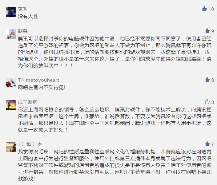 拯救网咖1：关于腾讯游戏封杀网吧硬件的反映