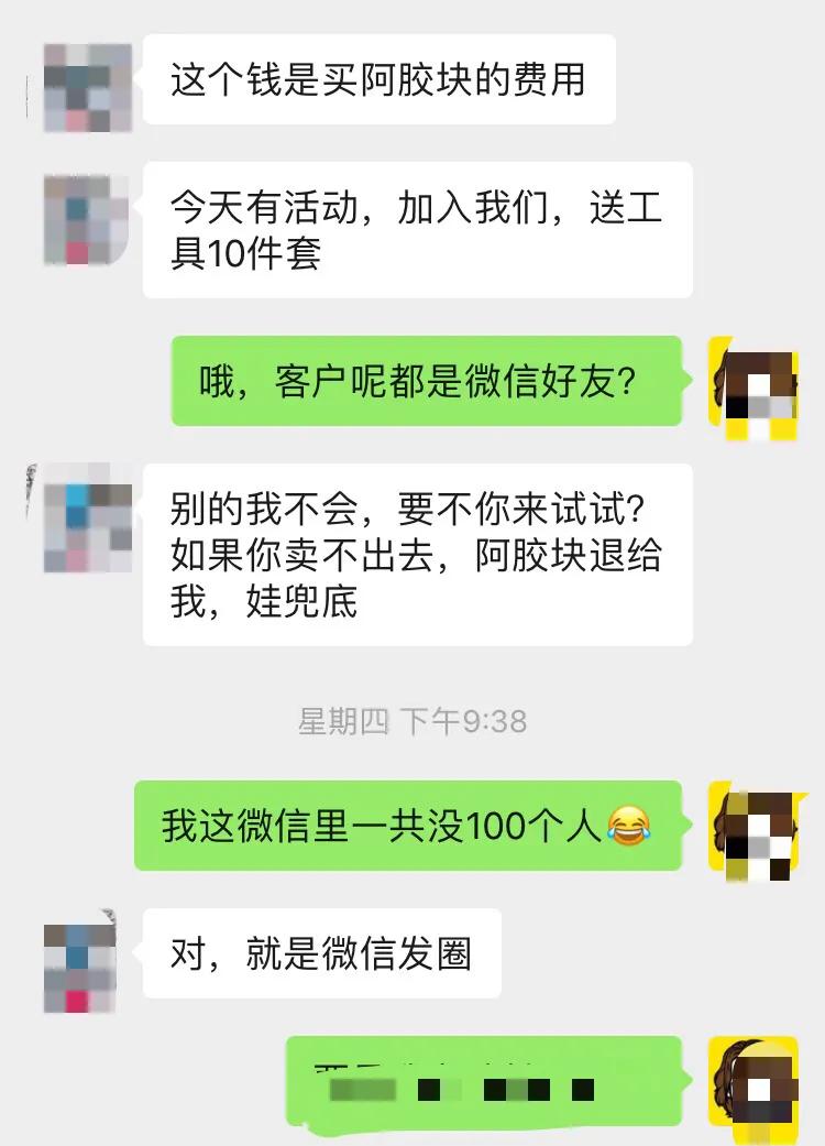 惊了!女同事靠微商四月份营业额2万6,想带我做,我却有点怕