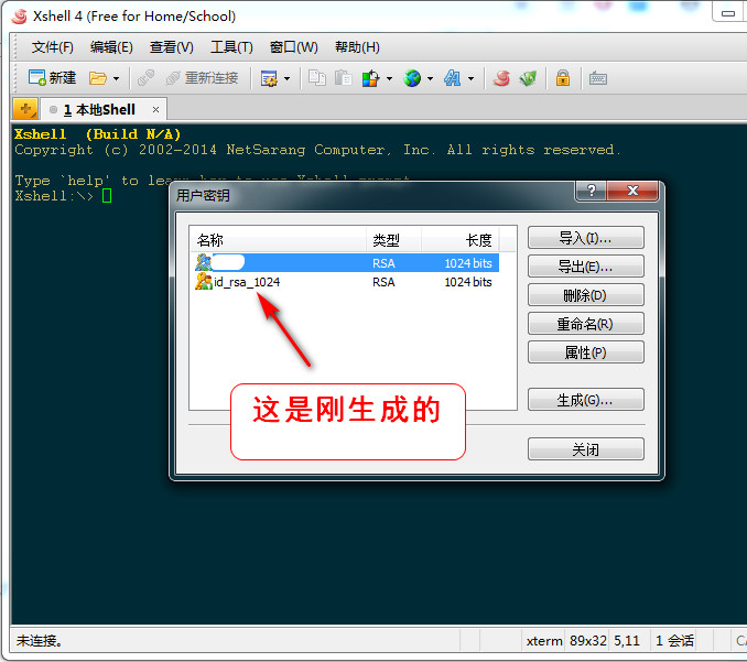 利用xshell连接服务器,用xshell直连服务器