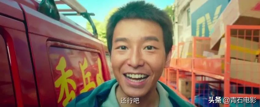 一点就到家电影评价,一点就到家是真实改编的吗